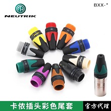 NEUTRIK�����˲�ɫ���z���^β��ɫ�h��������ɫ�����RȦBXX�M��