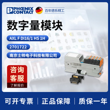 �¹� �����˹ ��� I/Oģ�� AXL F DI16/1 HS 1H 2701722