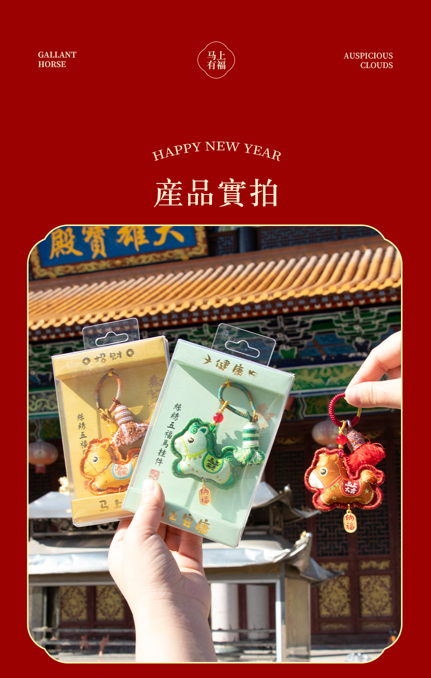 Mid-Autumn Small Horse Embroidered Fragrance Sachet Pendant Gift Ornament detail image 8