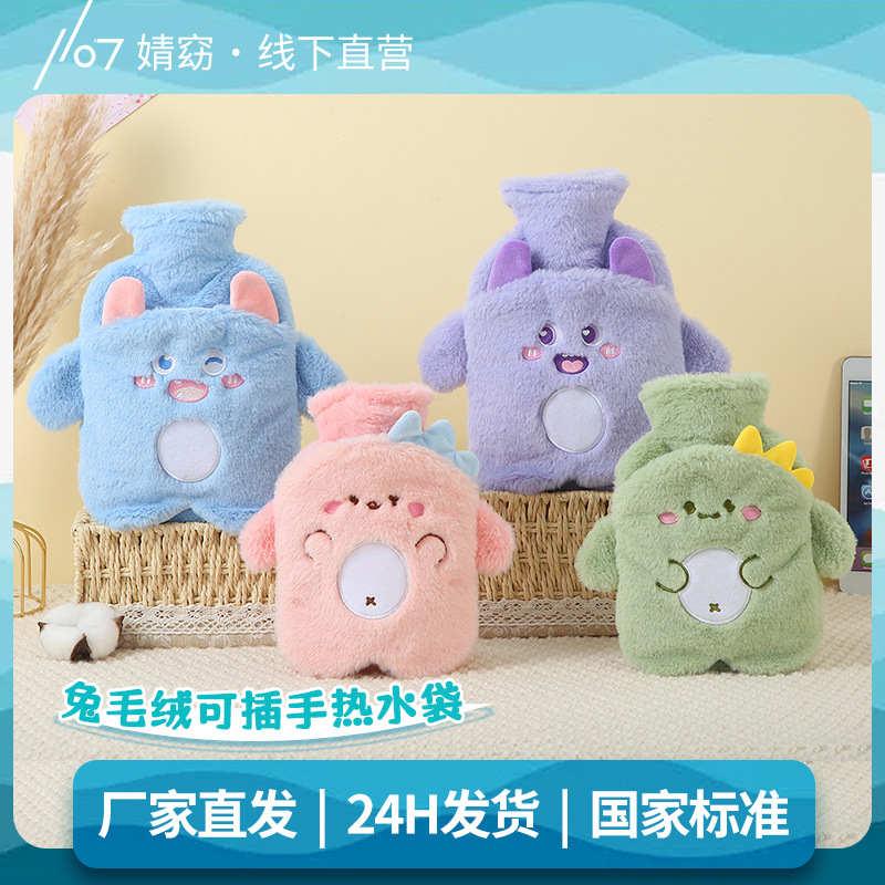 可插手毛绒热水袋注水暖肚子大号可拆洗刺绣毛套暖水袋装水暖被窝