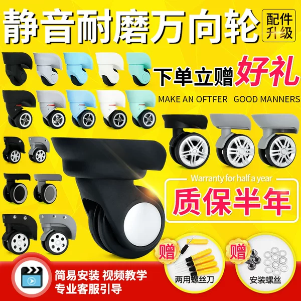 Trolley case luggage wheel accessories universal wheel brand replacement wheel accessories luggage wheel spare wheel