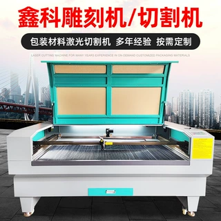 亚克力打样机化纤毛料布料皮革裁剪修边激光切割机木板金属雕刻机