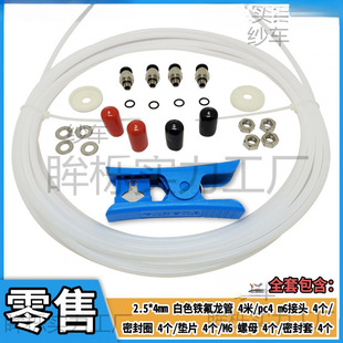 3D��ӡ����Ĳĸ������2.5*4PE���Ϲ��׼�PC4ֱͨ����^