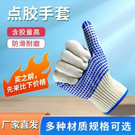 通用手套;防砸防刺穿鞋;成人手套