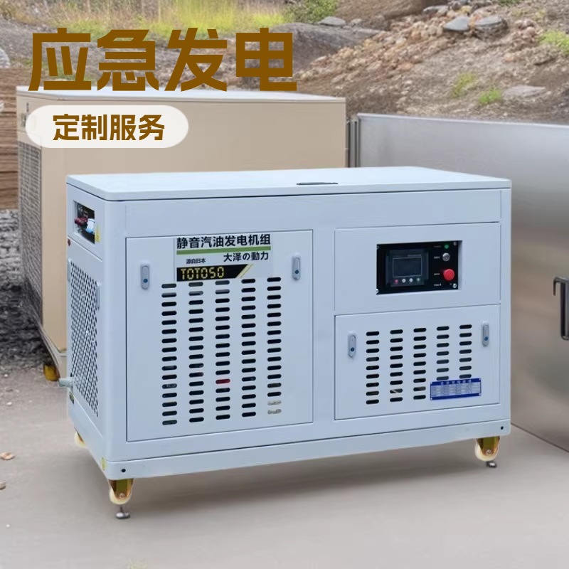 大功率50kw箱式汽油发电机组 大泽动力TOTO50-S 云控制可监控数据