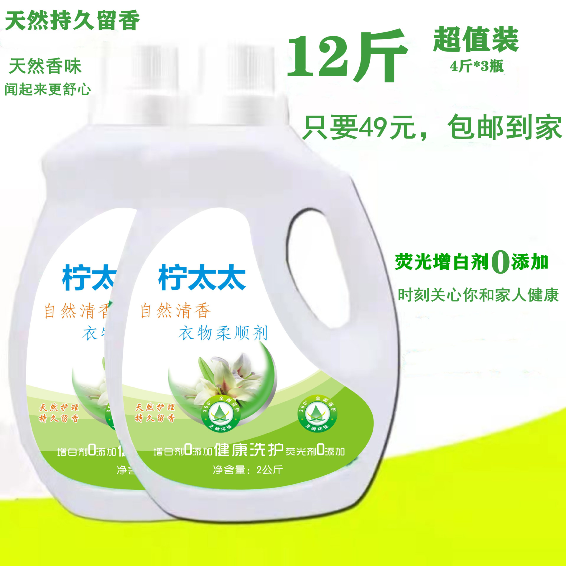 Ma'am Clothing Fabric softener Manufacturer Clothing Care agent Manufactor wholesale Manufacturer]