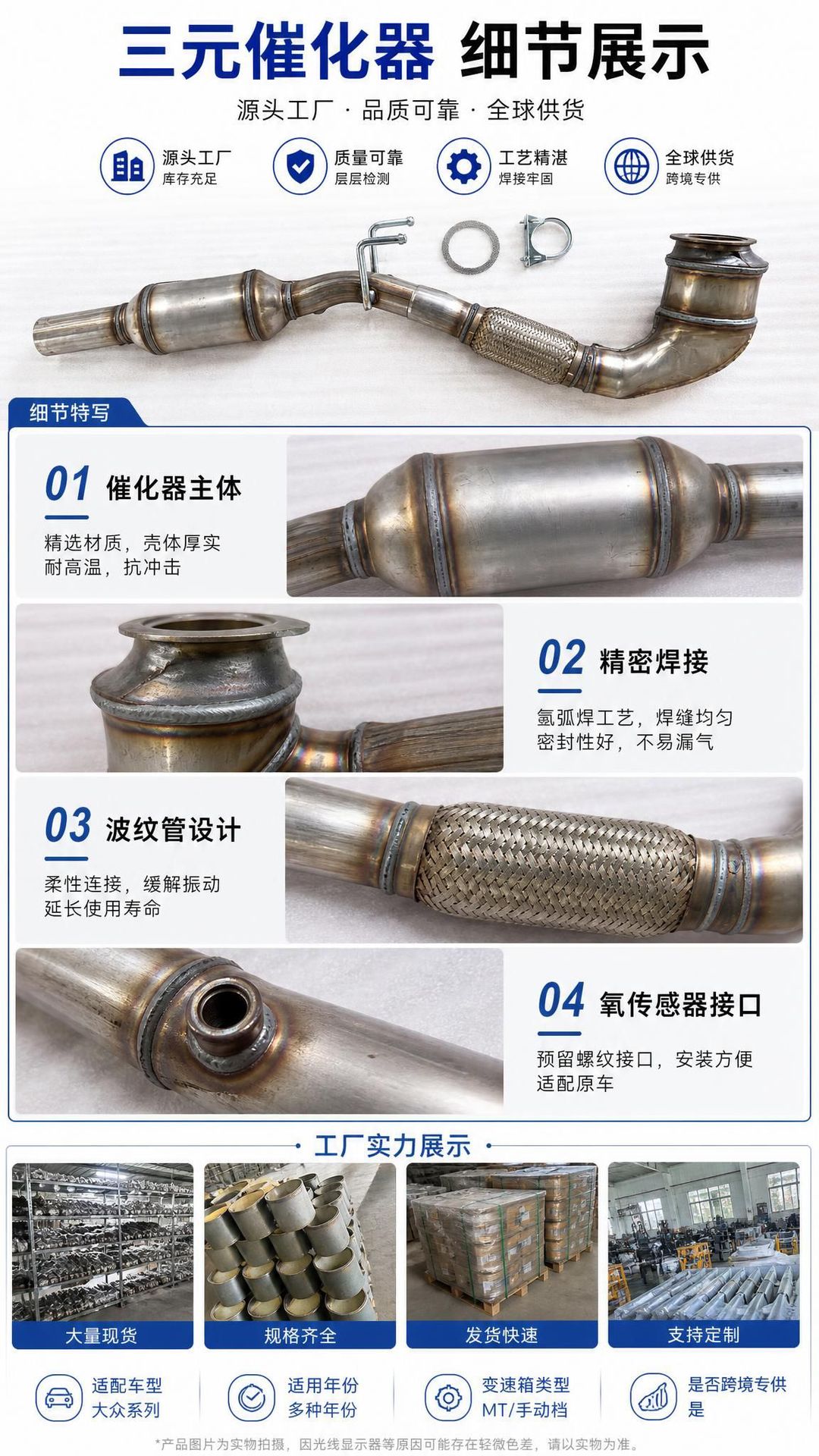 Volkswagen catalytic converter source factory provides global supply of catalytic converters for Passat, Sagitar, and Magotan