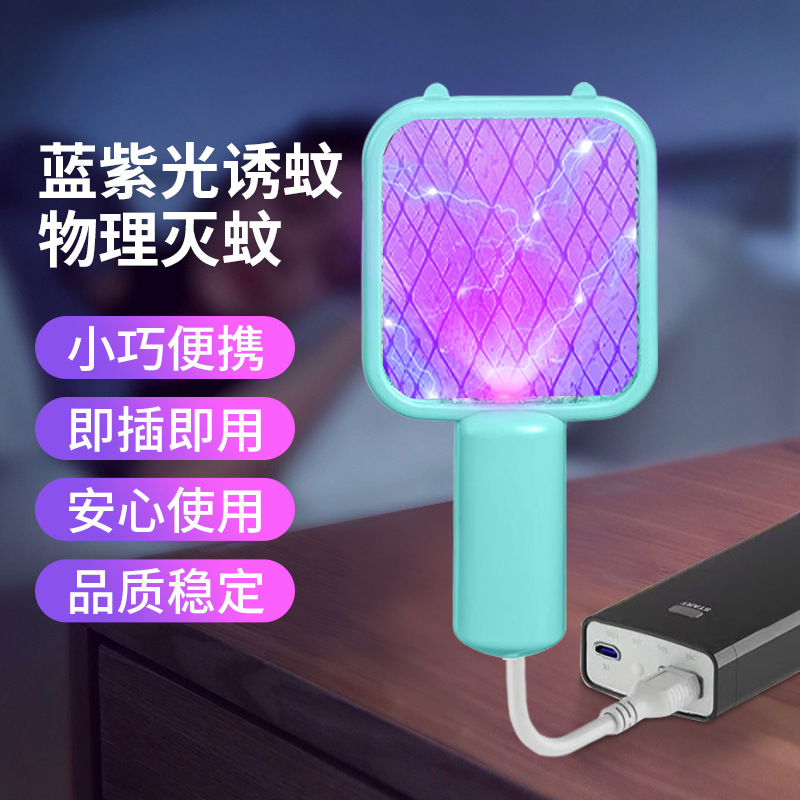 Mini Electric Mosquito Swatter USB Rechargeable Household Fly Swatter Outdoor Portable Two-In-One Powerful Mosquito Killer Lamp Digital