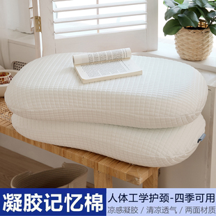 Ergonomic Pillow, Cool and Breathable for All Seasons, Cervical Spine Protection Memory Pillow, Sponge Pillow Core, Side Sleeping Gel Pillow Core Pillow