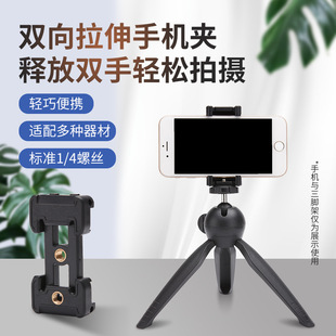 Factory wholesale portable folding mobile phone clip universal dual-position live selfie video horizontal and vertical selfie stick E-clip