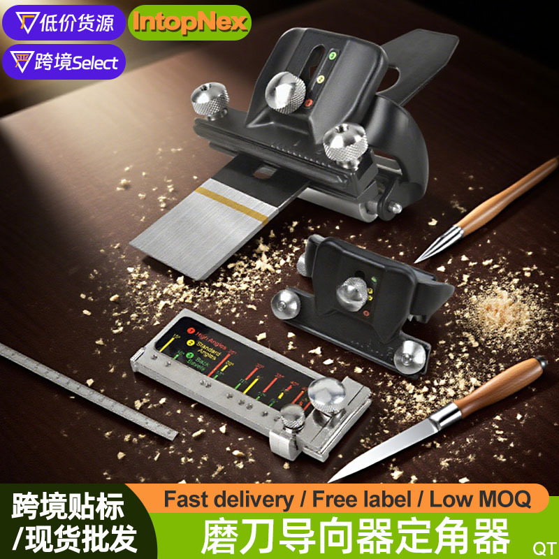 磨刀导向器定角器磨凿子磨刨刀磨刀架开刃镜面细磨木工快速定位器