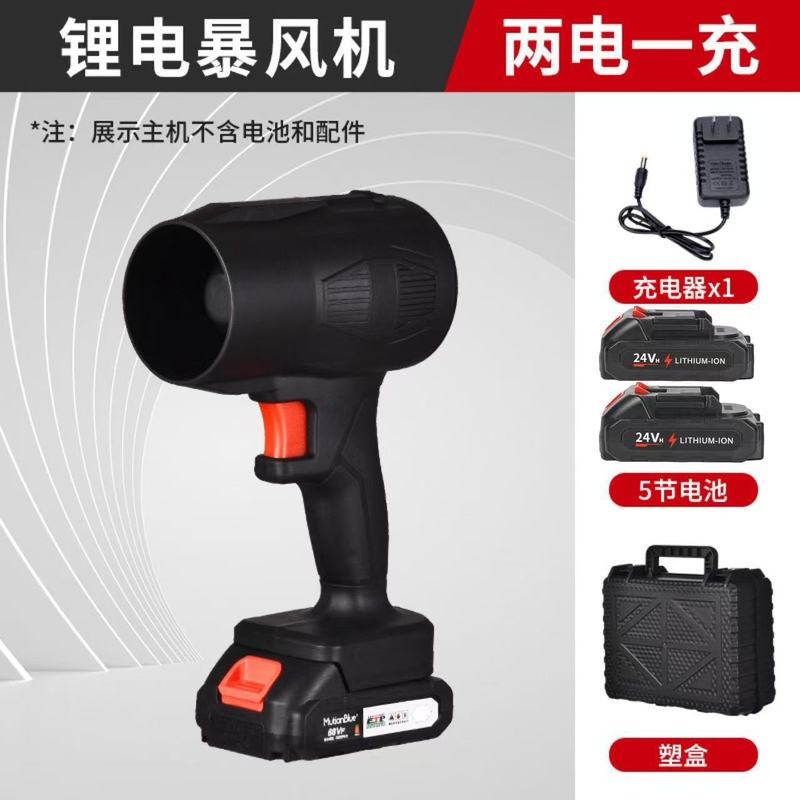 大功率暴力风扇吹尘机吹雪锂电暴风机涡轮吹风机大功率鼓风机|undefined