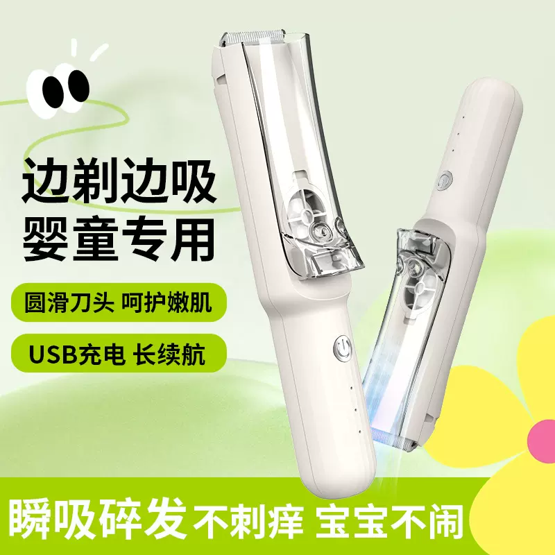 婴儿理发器自动吸发宝宝剃头低噪音小型电推子充电式剃发理发器