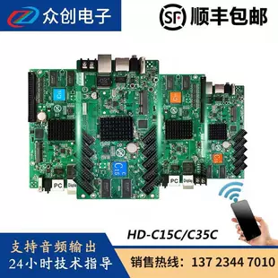 Серая асинхронная передача карта HD-C15C/C35C C15/C35 с аудио wifi 4G (опционально)