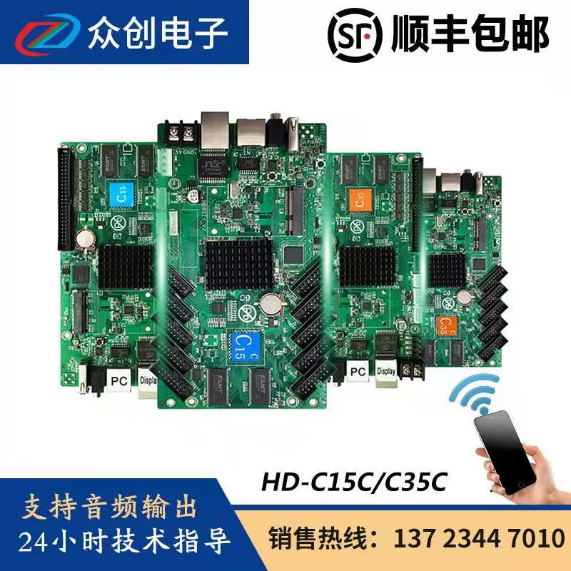 Асинхронная отправляющая карта с оттенками серого HD- C15C/C35C C15/C35 со звуком WIFI 4G (опционально)