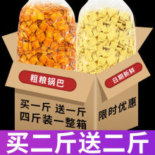 零食铺子大礼包便宜好吃锅巴批发小吃散装零食大礼包
