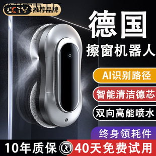 Electric Window Cleaning Robot, Fully Automatic Household Artifact, Special Double-Sided Remote Control Intelligent Water Spray for High-Rise Windows