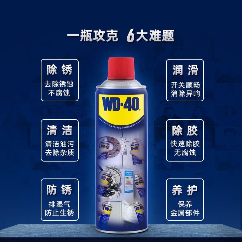 WD-40����;������������оԿ�׿׺�ҳ��������ŷ��һ������