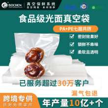 16/20/24丝尼龙真空包装袋真空袋商用食品冷冻保鲜压缩袋食品级