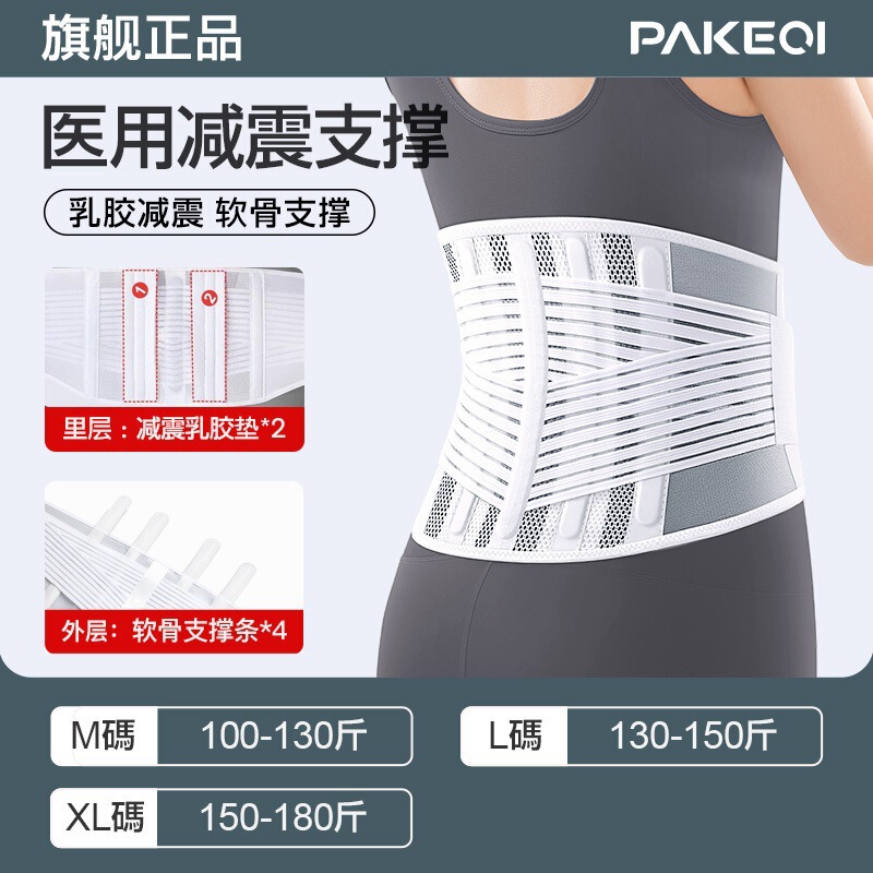 腰椎椎間板ヘルニア用医療用ベルト、男性と女性の腰痛と緊張、特別な腰サポート、座りがちな夏、送料無料、卸売|undefined