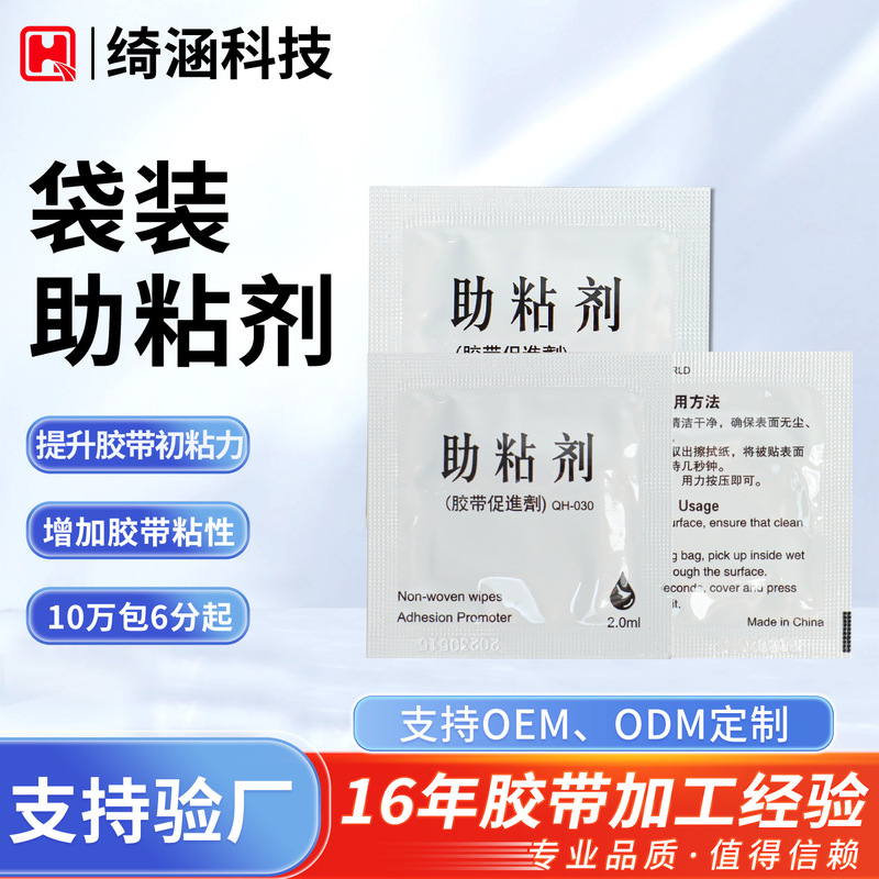 Wholesale Adhesion Promoter Automotive Double-Sided Tape Primer Rubber Plastic Glass Tape Auxiliary Adhesive Adhesion Promoter Wholesale Adhesion Promoter Automotive Double-Sided Tape Primer Rubber Plastic Glass Tape Auxiliary Adhesive Adhesion Promoter