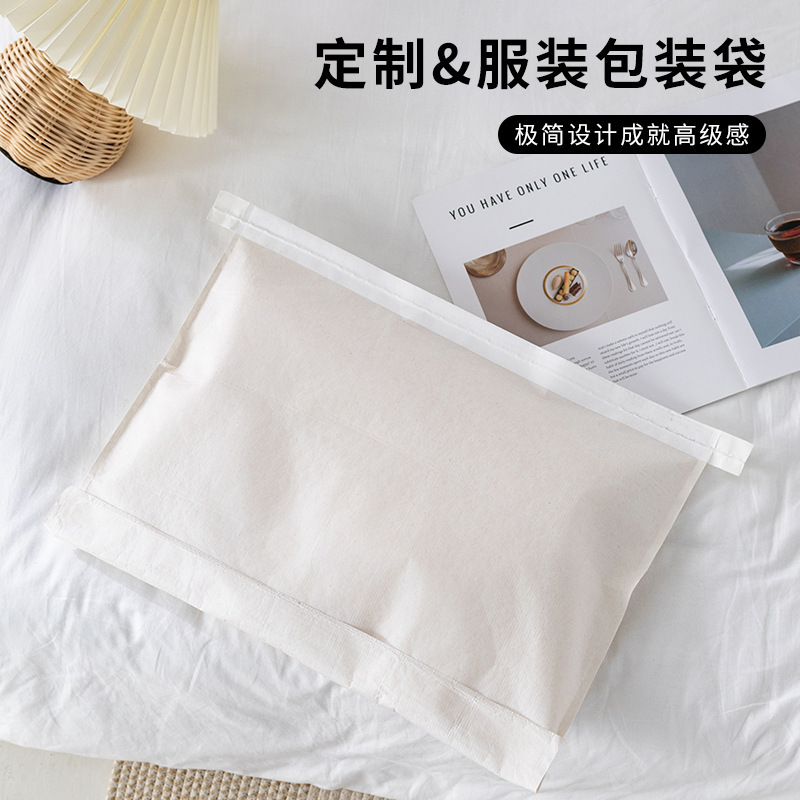 ライスペーパーバッグ、高級衣料品包装袋、増粘防水防湿エクスプレス包装袋、衣料品包装袋|undefined