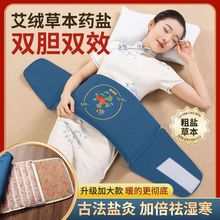 盐袋海盐粗盐热敷包电加热家用理疗袋子艾灸艾草盐包跨境亚马逊