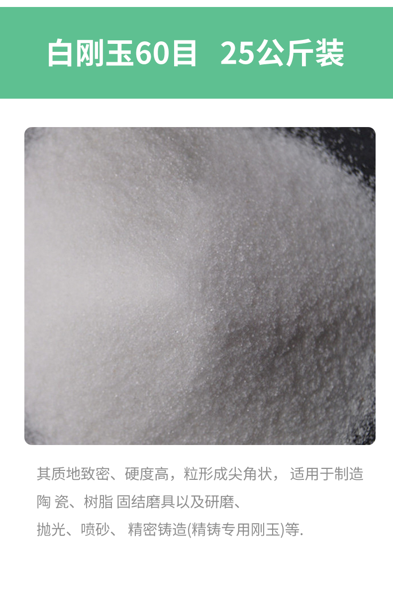 Corindón blanco 25kg