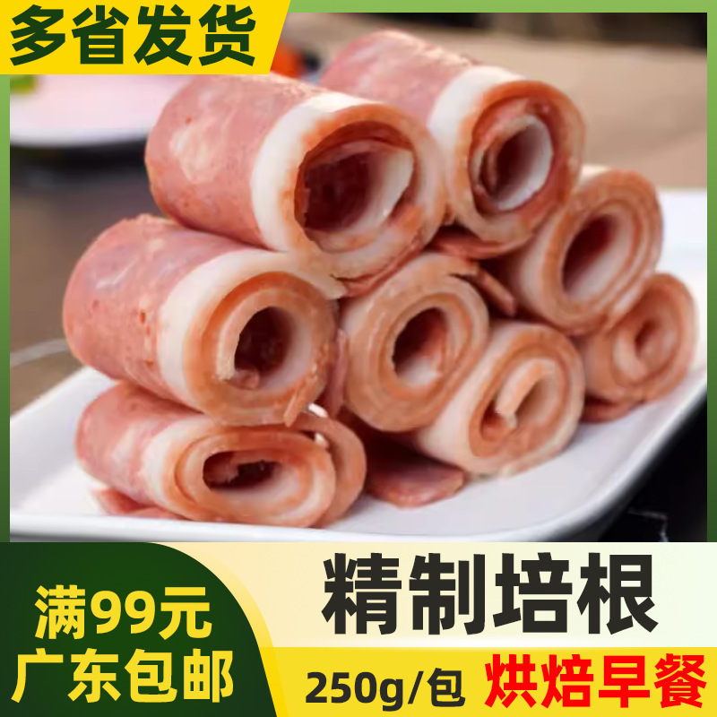 Mingyou Refined Bacon Smoked Belly Slices Western-Style Bacon Baked Breakfast Hand Cake Barbecue Commercial Ingredients 150g