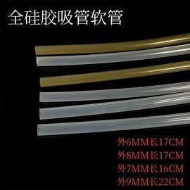 儿童水杯吸管配件 食品级硅胶吸管可重复使用婴儿牛奶杯吸管配件