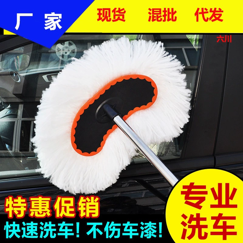 Автомойка мягкий мех швабра с длинной ручкой Автомобильная телескопическая щетка для чистки автомобиля Специальные принадлежности молочная проволока головка тряпка инструменты для чистки