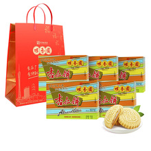 中山咀香园杏仁饼夹肉 组合装多口味中秋送礼广东中山特产礼盒