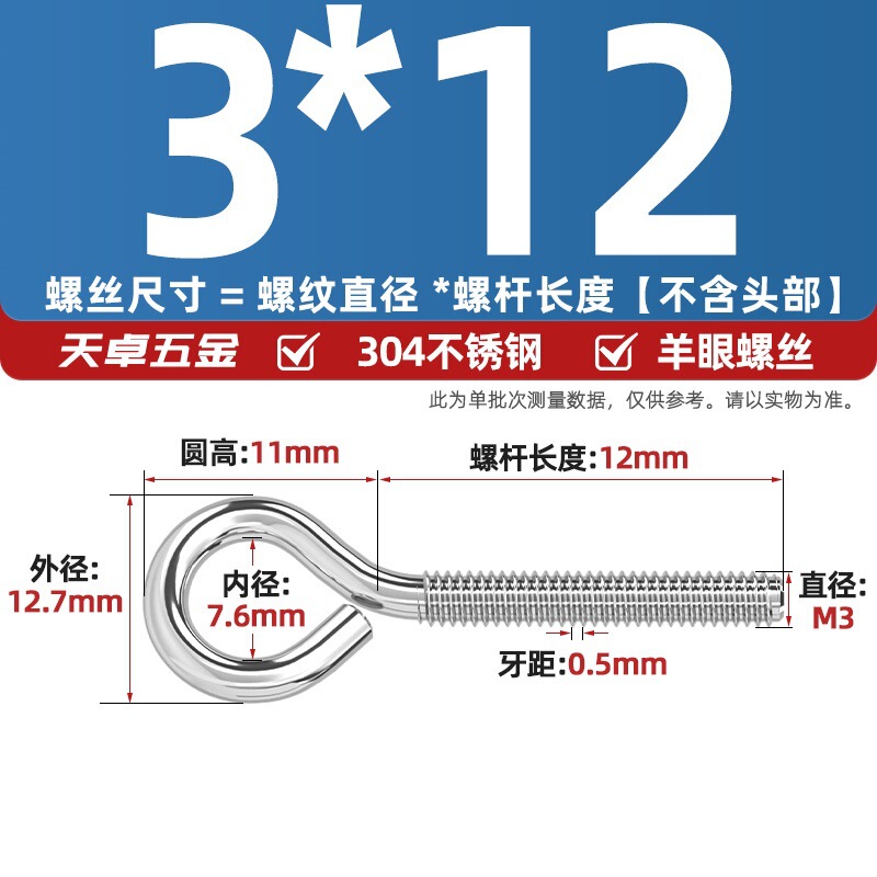 镀锌/304不锈钢 闭口羊眼螺丝 吊环螺丝带圈挂钩螺钉圆环机牙螺栓|undefined