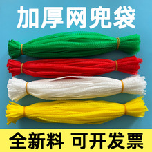 源头工厂量大价优可改长度多种颜色果蔬兜加厚粗网硬料商超小网袋