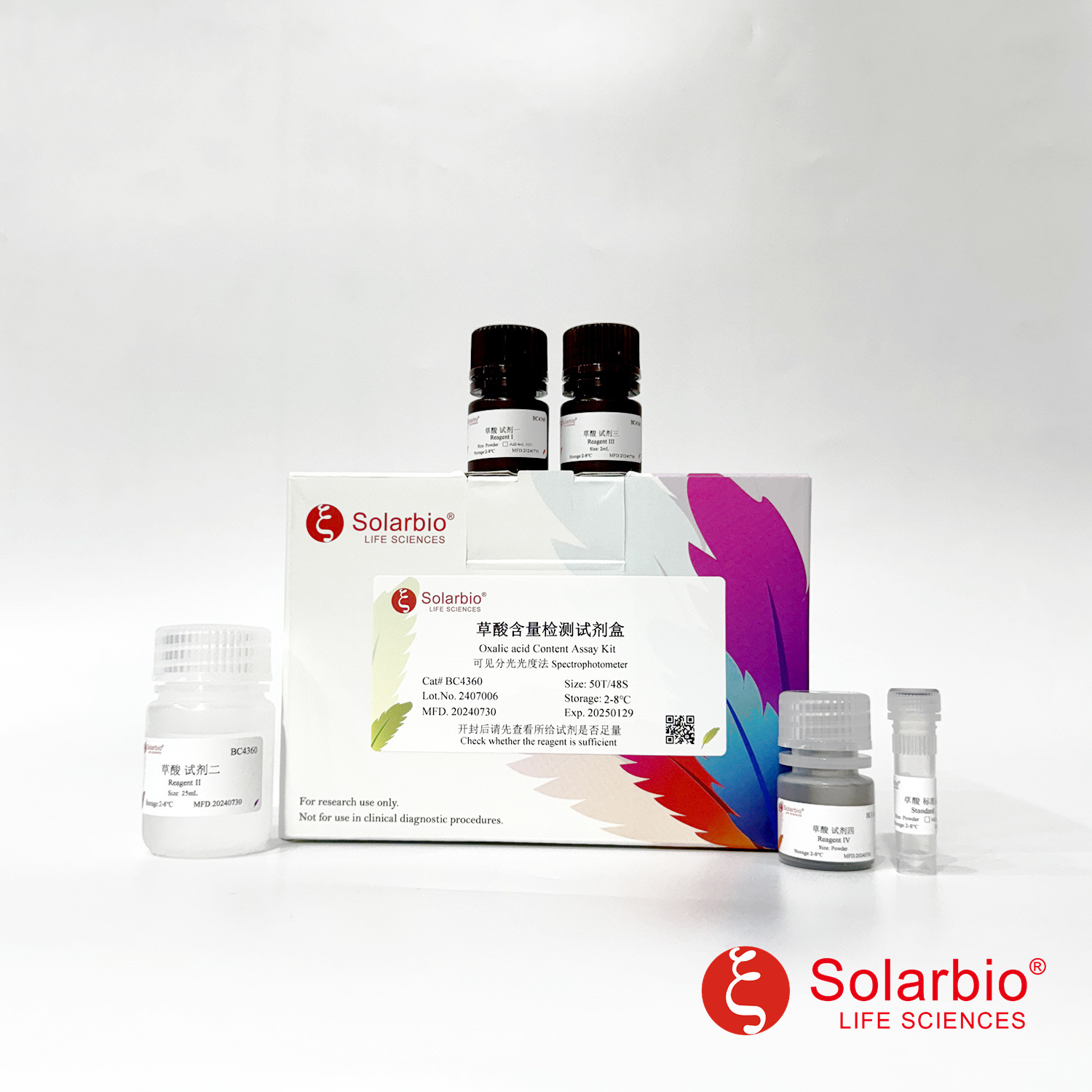 BC4360  草酸含量检测试剂盒 可见分光光度法 科研用