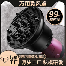 电吹风机风罩卷发吹头发烘干罩烘罩定型卷发筒万能接口通用跨境
