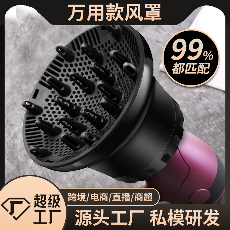 Cross-Border electric hair dryer wind Hood curly hair blowing artifact drying cover drying cover hair roller universal interface