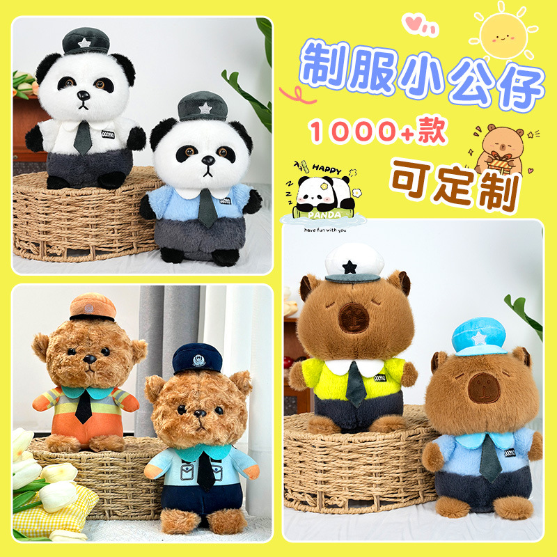 Policía de tráfico oso juguete de peluche de ocho pulgadas muñeca máquina muñeca flujo de boda arrojar muñecas al por mayor