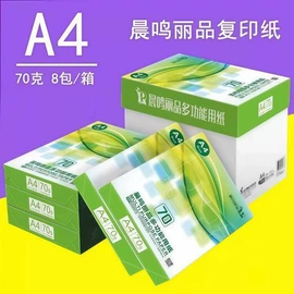 复印纸;其他簿本册;书写纸