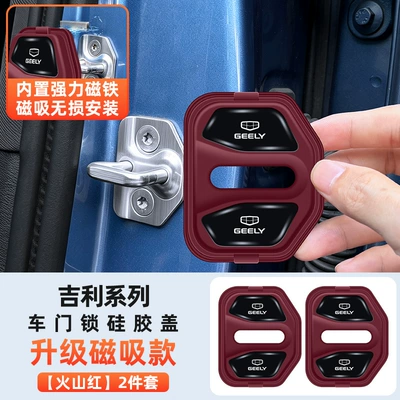 Qapı və bamper qoruyucu zolaqlar Yue L/ICON car door shock-absorbing - magnetic-suction-modelj-model-geely-2-piece-set-red
