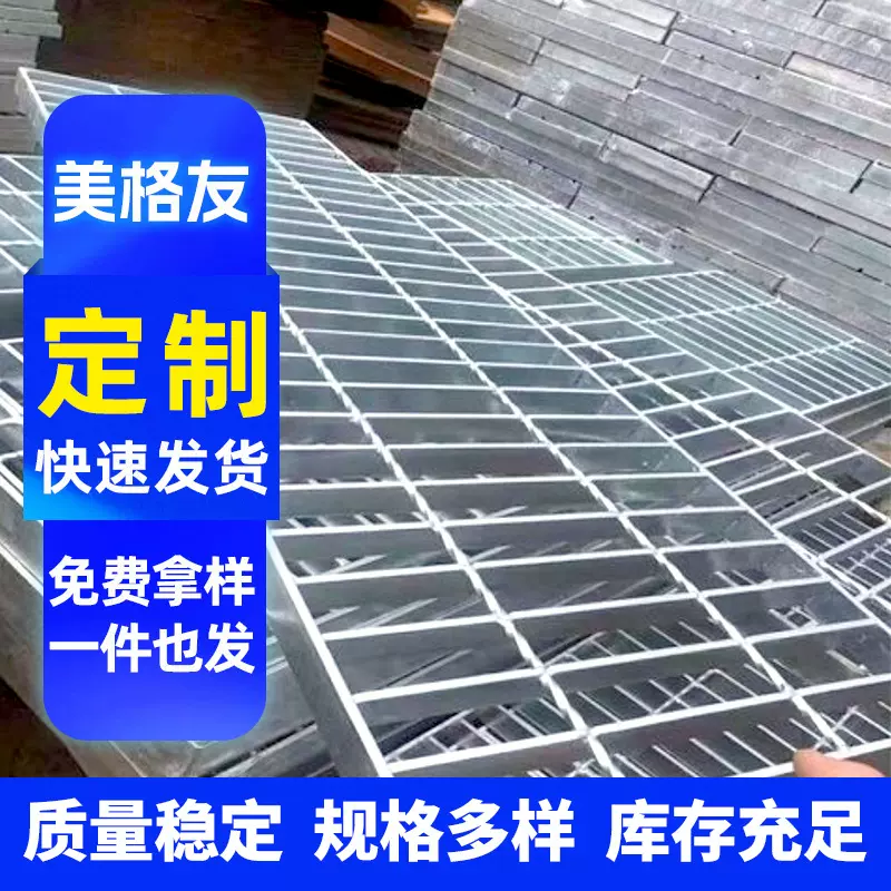 热镀锌钢格栅板船舶304不锈钢格板楼梯走道板扁铁插接网格踏步板