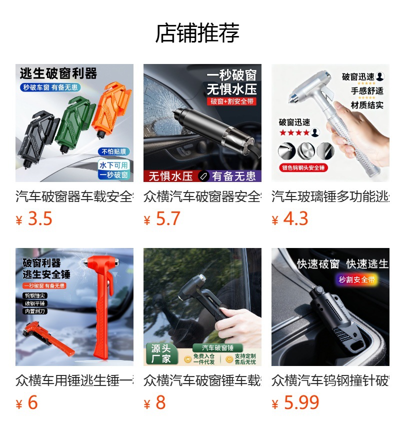Car safety hammer with cutter, portable and compact car self-rescue escape tool, three-in-one window breaker