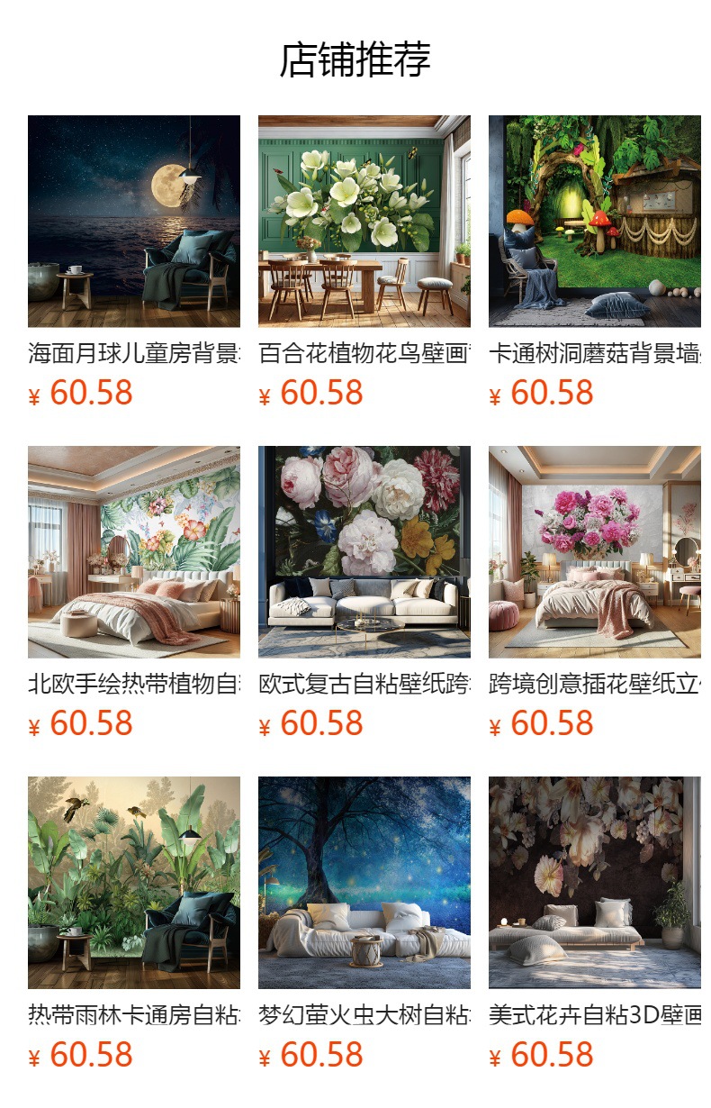 预览状态下无法点击,发布后,可点击跳转到对应的商品页面