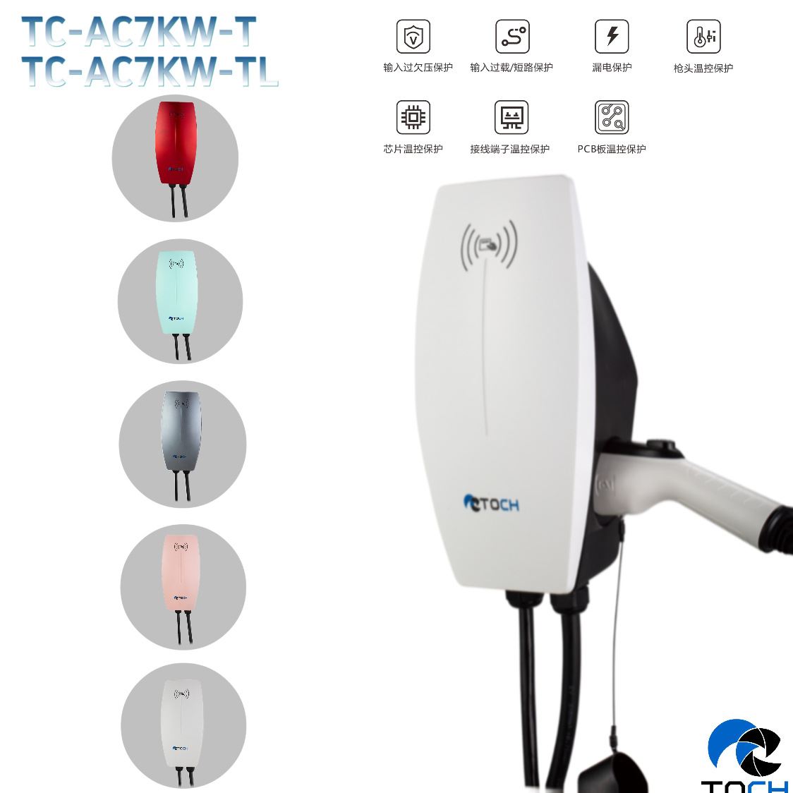 7KW交流充电桩家用款 挂式/立式  即冲即插