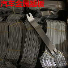 现货汽车金属不锈钢音响改装翘板门板后视镜拆卸工具钢拆车撬板