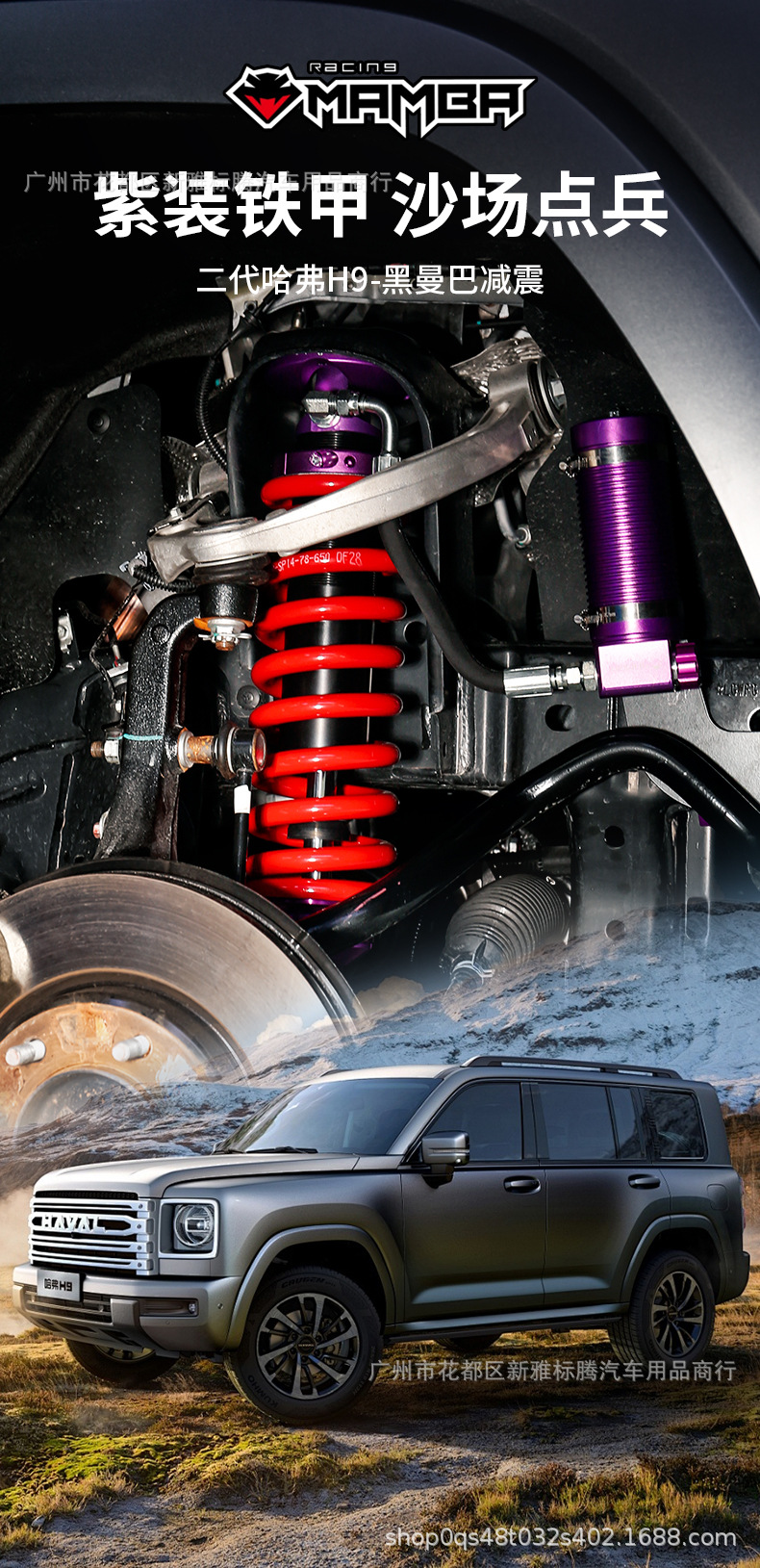 Second-Generation Haval H9 Shock Absorber Black Mamba Nitrogen Hydraulic Shock Absorber with Adjustable Softness and Height Increase 2inch 1.5inch Modification