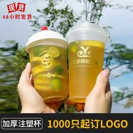90口径一次性加厚高透注塑磨砂奶茶 700ml柠檬茶外卖打包塑料杯子