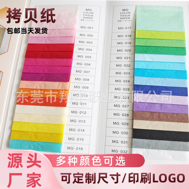 雪梨纸批发包装纸花束专用内衬纸  混批双面彩色拷贝纸 薄页纸
