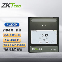 ZKTeco科技XL2000考勤人脸ID刷卡识别考勤机打卡机刷脸面部门禁