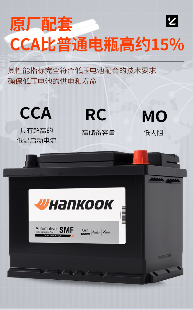 Hantai battery car battery 12v62ahL2400 is suitable for Volkswagen Sagitar, Polo, Lavida, Jetta, Santana